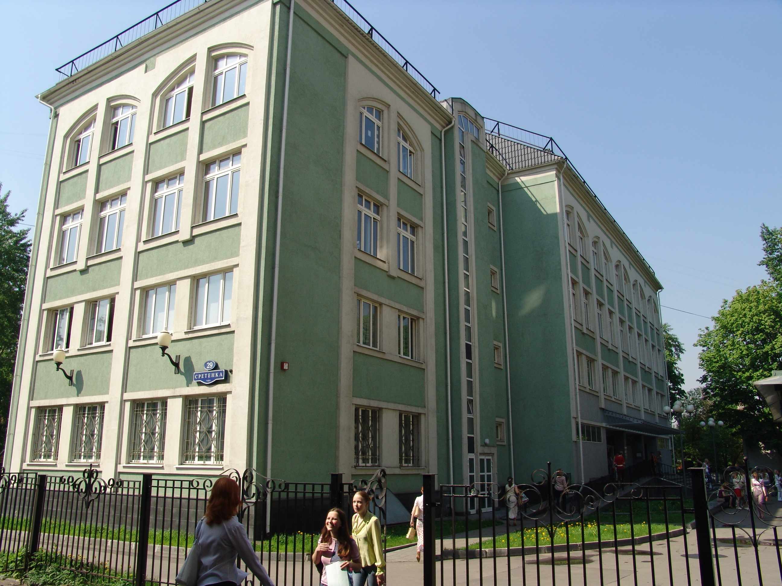 Московский Государственный Психолого-Педагогический университет